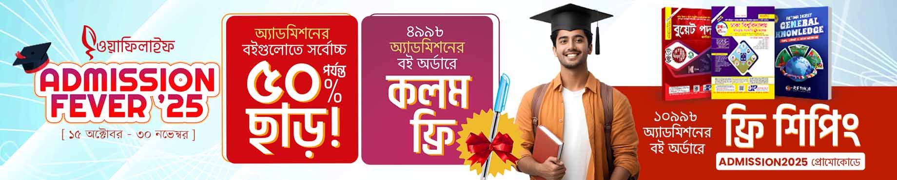 Admission Fever 15 OCT - 30 NOV